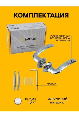 Sanberg Giriş Kapısı İçin Kapı Kolu 373582115