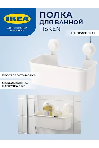 Ikea Banyo Rafı Ikea Tısken 173757952 Süper Beyaz