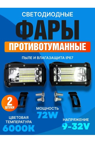 Avtosvet09 Sis Farları Led Sis Farları 2 Adet 161519568