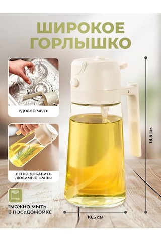 Okra Yağ Püskürtücüsü, Sprey, Damlatıcı 264786388 Beyaz