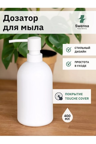 Swensa Beyaz Sıvı Sabunluk 201697734 Beyaz