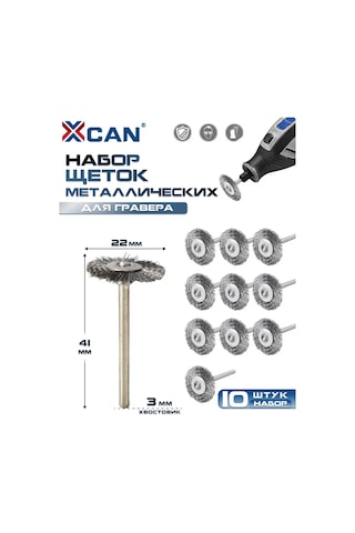 Xcan Metal Gravür Fırçaları, Çelik, 3mm Gövde 266572335