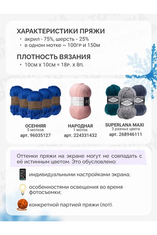 Pehorka Örgü İpliği Sonbahar - No: 43 189664873