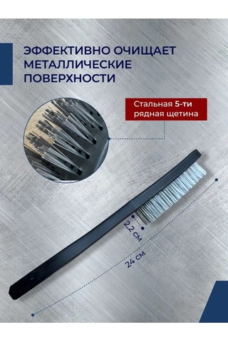 Nadeznyj Vybor Metal Fırçası 5 Sıralı 143609051
