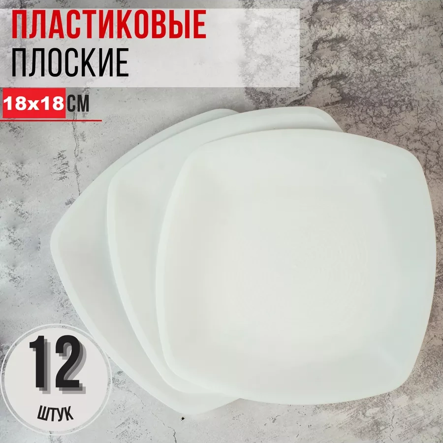 Klık-pıknık 12 Adet Plastik Tek Kullanımlık/çok Kullanımlık Tabak 18 Cm. 200019978 Diğer