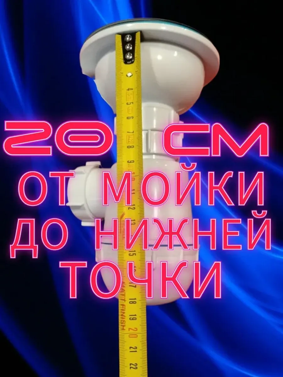 Vaterlinia Mutfak Lavabosu İçin Taşma Olmadan Sifon 42918978