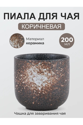 Peace Tea Çay Seremonisi İçin Kâse 407331951 Kahverengi