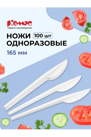 Komus Talaşlı, Bir Kullanımlık, Plastik Bıçaklar, Pakette 100 Adet. 174426940 100 adet