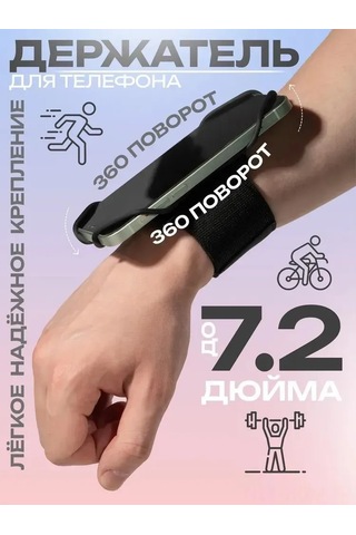 Suofeng Bisiklet Sporu İçin 360 Derece Döner Navigasyon Telefon Tutucu Bilek Kayışı Siyah