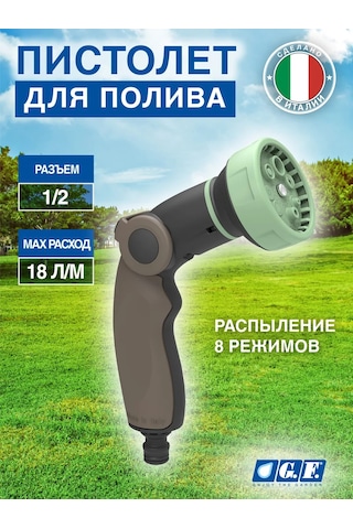 Gf Sulama Hortumu İçin Püskürtme Tabancası 240127050