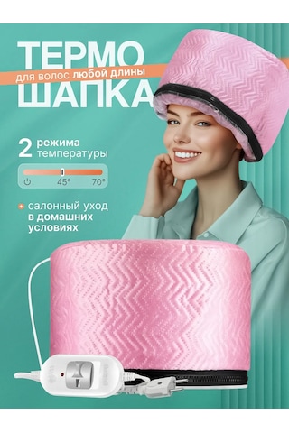 Happy Pack Saçlar İçin Termal Şapka 279065126 Pembe