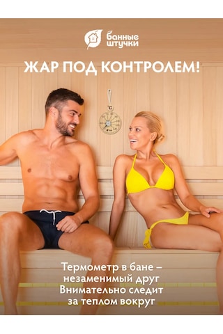 Bannye Stucki Buhar Odası Ve Sauna İçin Askılı Termometre 377691992 Açık Renk Ahşap