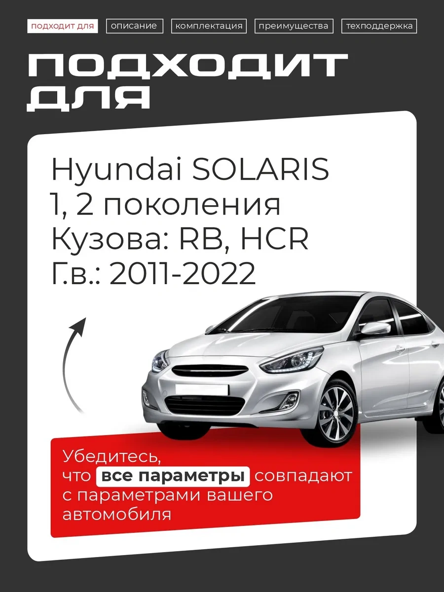 Lefent Hyundai Solaris 1, 2 Kapı Sınırlayıcı Tamir Seti 178036148