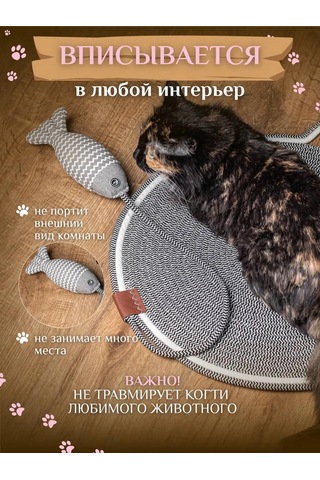 Petsecrets Tırmalama Yeri Yatak Oyuncaklı 243810164