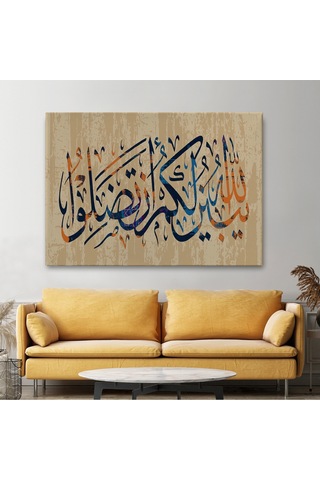Allah Her Şeyi Hakkıyla Bilendir Nisa 176 Yazılı Dekoratif Kanvas Tablo-3306 70 X 100