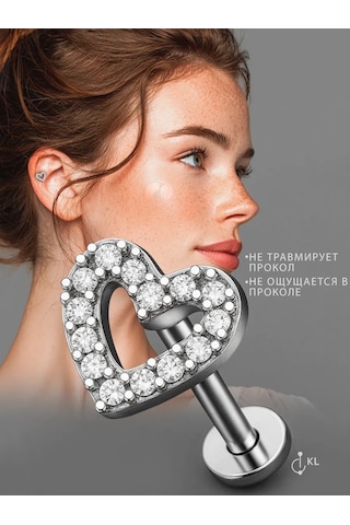 Hok's Love Labret Piercing İnci: Kalp Şeklinde Kulak Memesi, Dudak Veya Kıkırdak İçin. 161611393 Gri