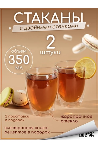 Multıstore Cam Bardaklar 350 Ml, Set İçeriği 2 Adet. 185450196 Beyaz