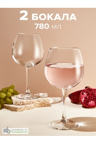 Pasabahce 780 Ml Şarap Kadehleri, 2 Adet, Cam, Büyük Ölçülerli 165806543 Beyaz