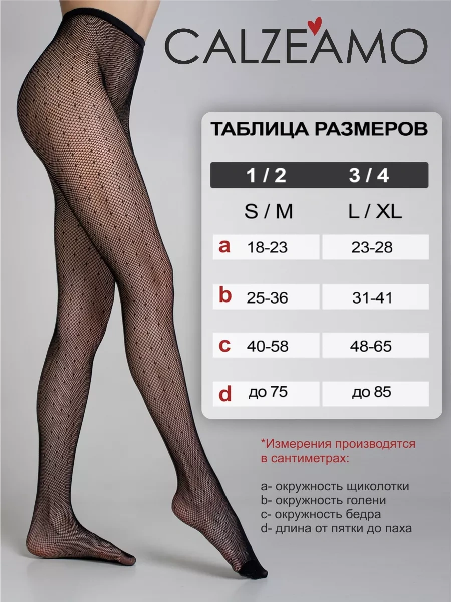 Calzeamo Y2k Desenli Puantiyeli File Naylon Tayt 116551940 Siyah