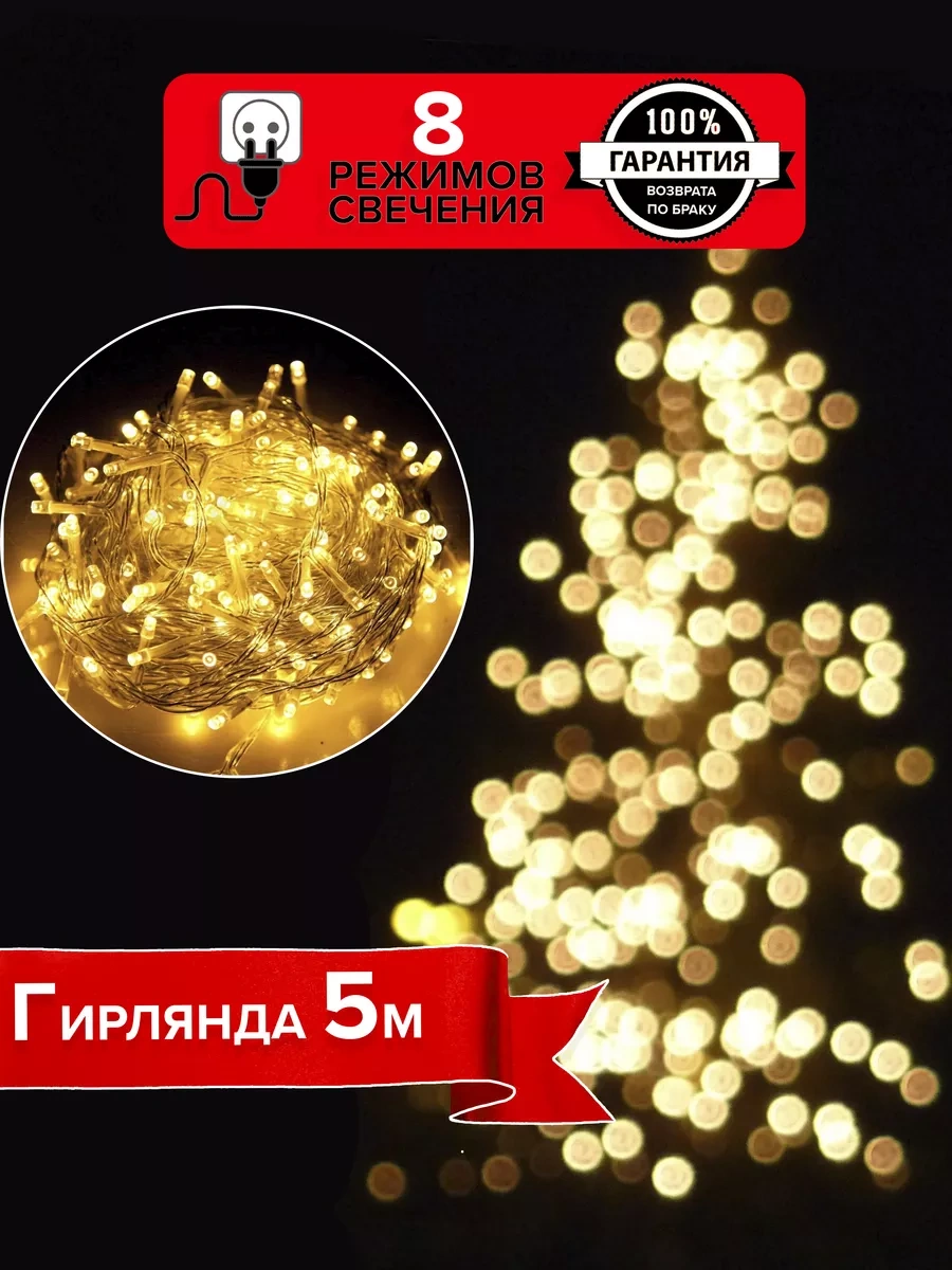 Twinklegarlooo Renkli Noel Ağacı Süsü 257369856 Sıcak Işık