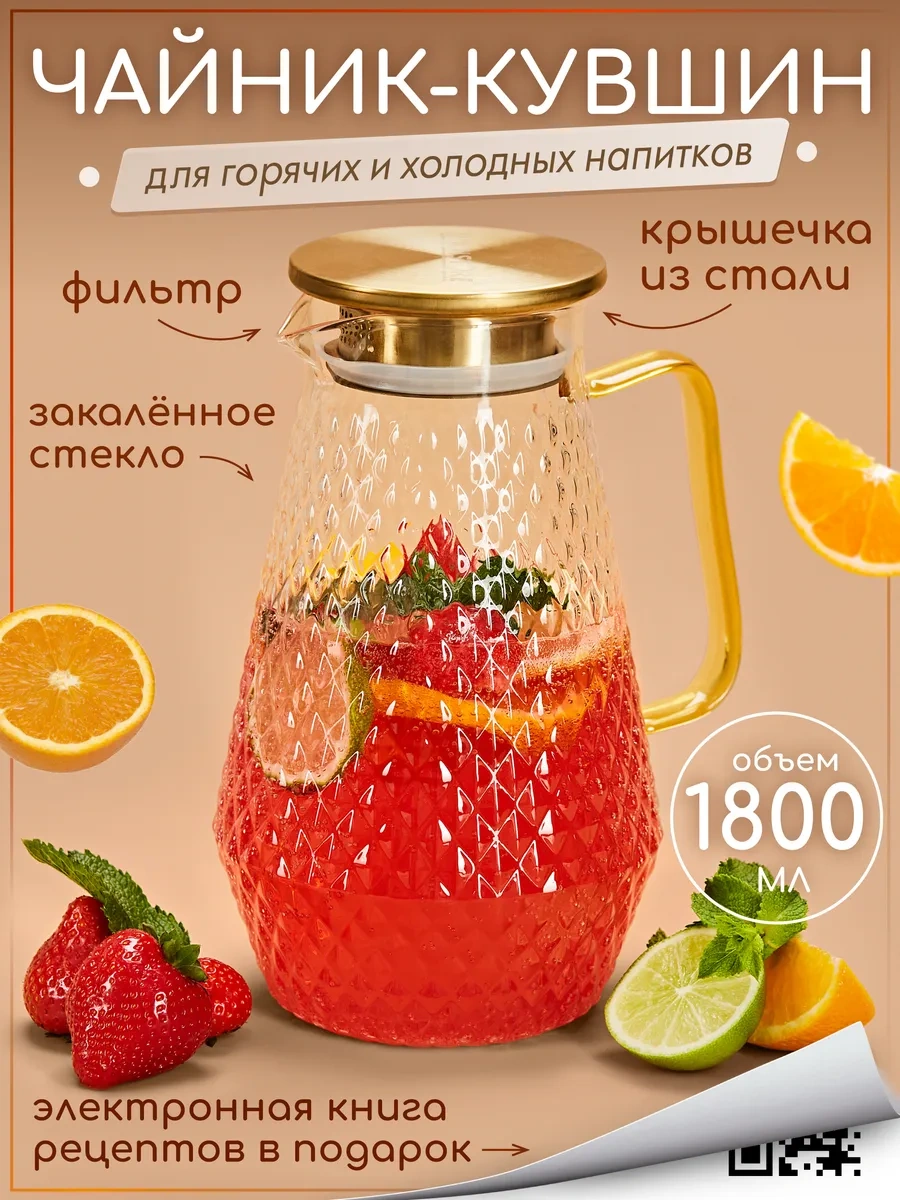Multıstore Kapağı İle Cam Su Sürahisi 1800 Ml 349660529