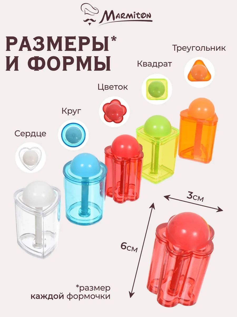 Marmiton Kanepe Ve Dilimleme Kalıbı, 5 Adet 76742971 KIrmızı