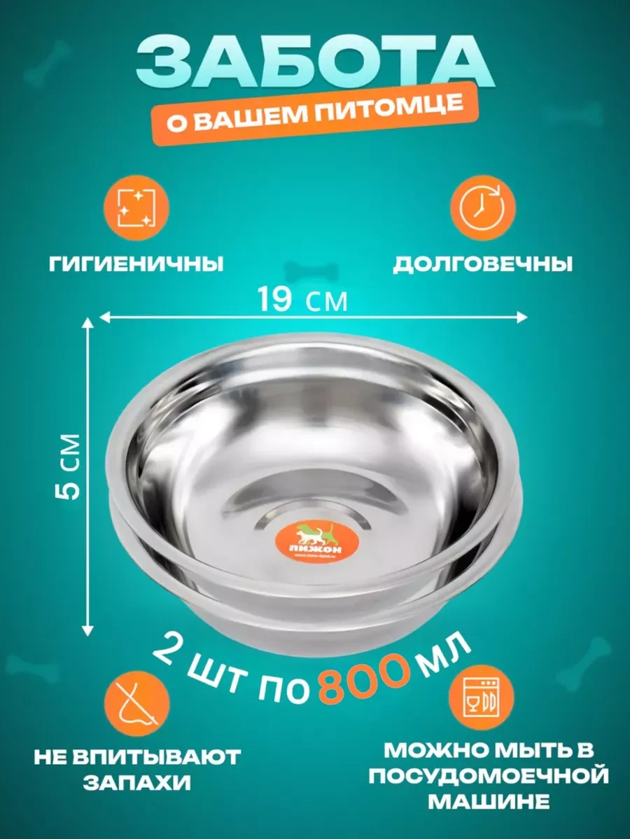 Myvi Kedi Ve Köpekler İçin 19cm Metal Kase Seti 2 Parça 208547755