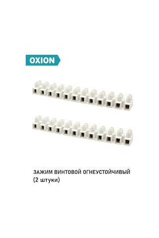 Oxion 6-10 Mm² Yangına Dayanıklı Vidalı Kelepçe, 2 Adet. 148368162
