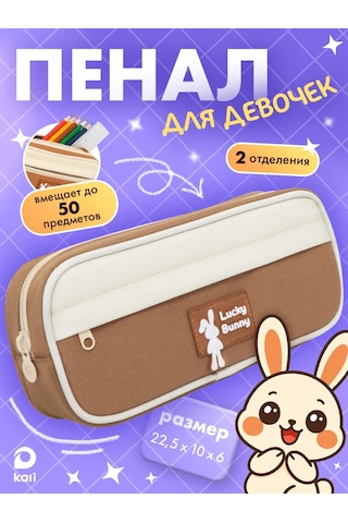 Kari Lucky Bunny Kalem Kutusu 449872543 Bej