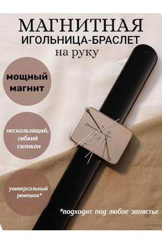 S Zabotoy Silikon Bilezikli El İçin Manyetik İğnelik 184759212