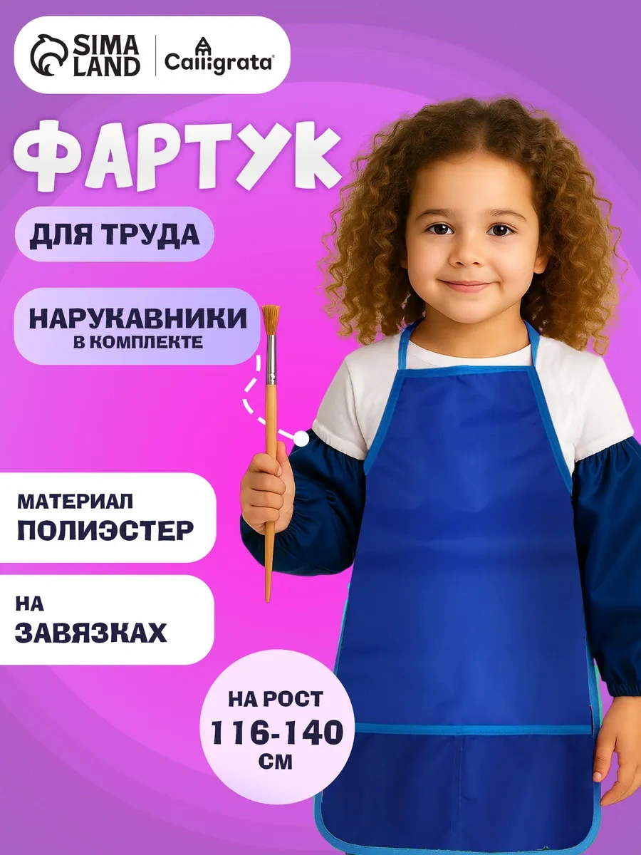 Calligrata İş Önlüğü, Kolluklu, Boy: 116-146 Cm 11924204