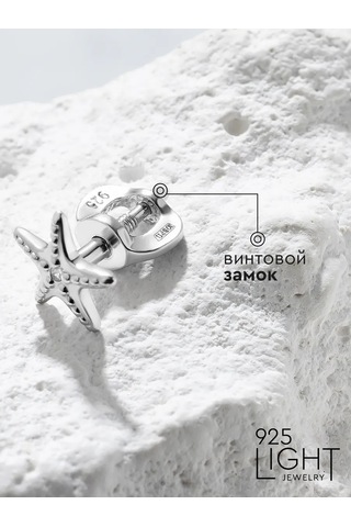 925 Lıght Gümüş Deniz Yıldızı Küpe Monokupa 106075671 Diğer