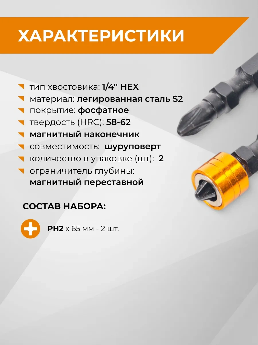 Rage Manyetik Çift Taraflı Uçlar Göstergesiz S2 Ph2x65mm 2 Adet 270120993