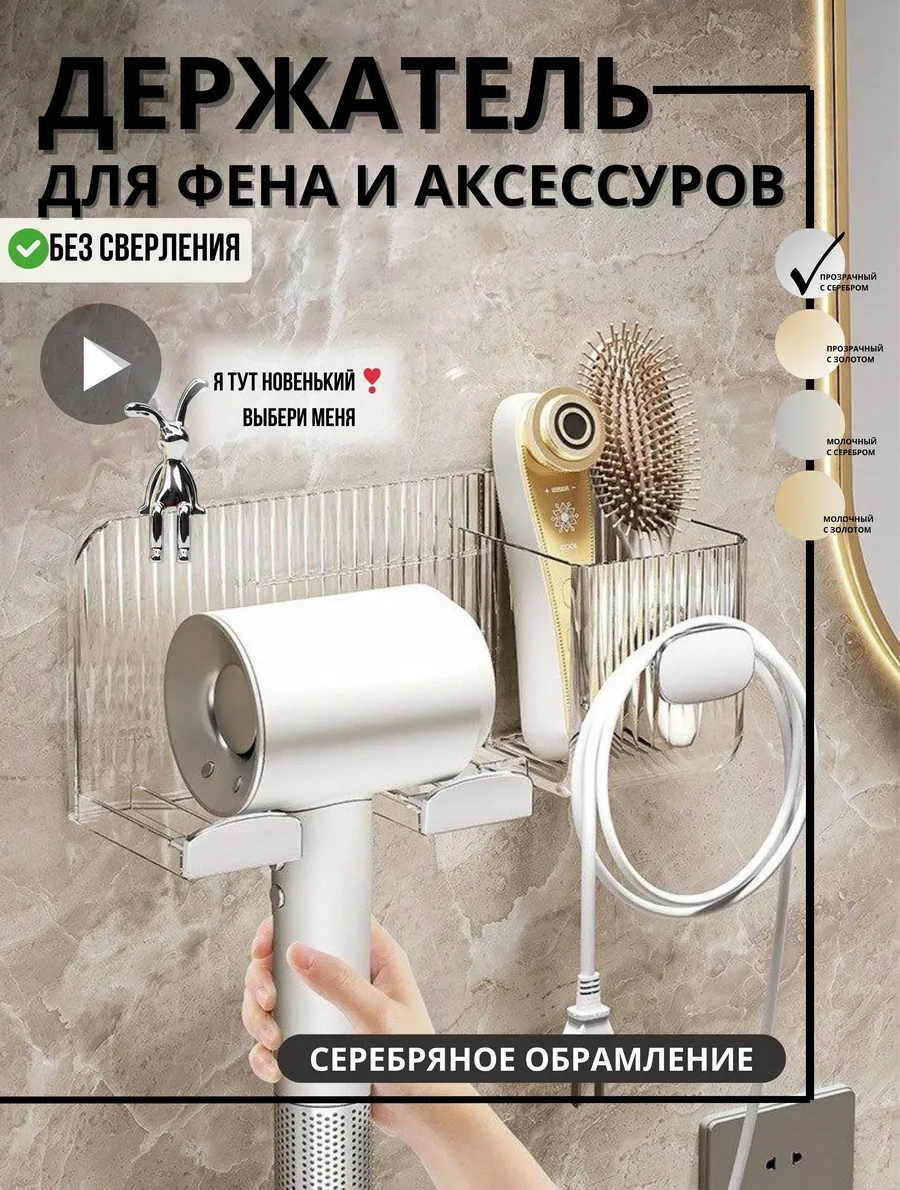 Cutie Home Saç Kurutma Makinesi Tutucu Ve Fırça Düzenleyici 239771094 Beyaz