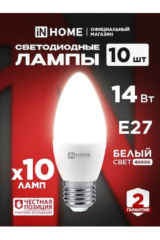 In Home Led Ampuller E27 14w 4000k Antik Mum, 10 Adet. 188378903