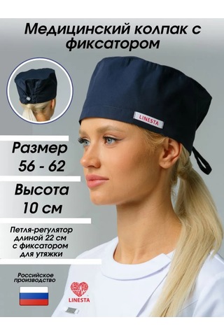 Linesta Ayarlanabilir Tıbbi Bone 225910336