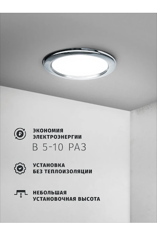 Navigator Gömme Tavan Panosu, Gx53 Ampul İçin, 10 Adet 273910728 Krom