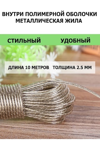 Vmıre Çamaşır İpi 10 M 412803188 Gri