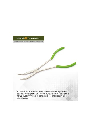 Delo Tehnıkı Uzatılmış Kavisli Pense 300 Mm, 413300 204520699