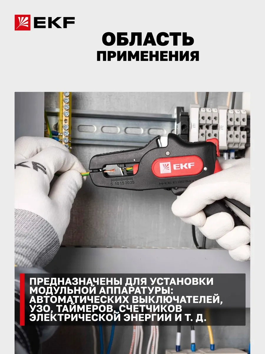 Ekf 15 Modüllü Şalterli Slimbox Elektrik Panosu 30122900