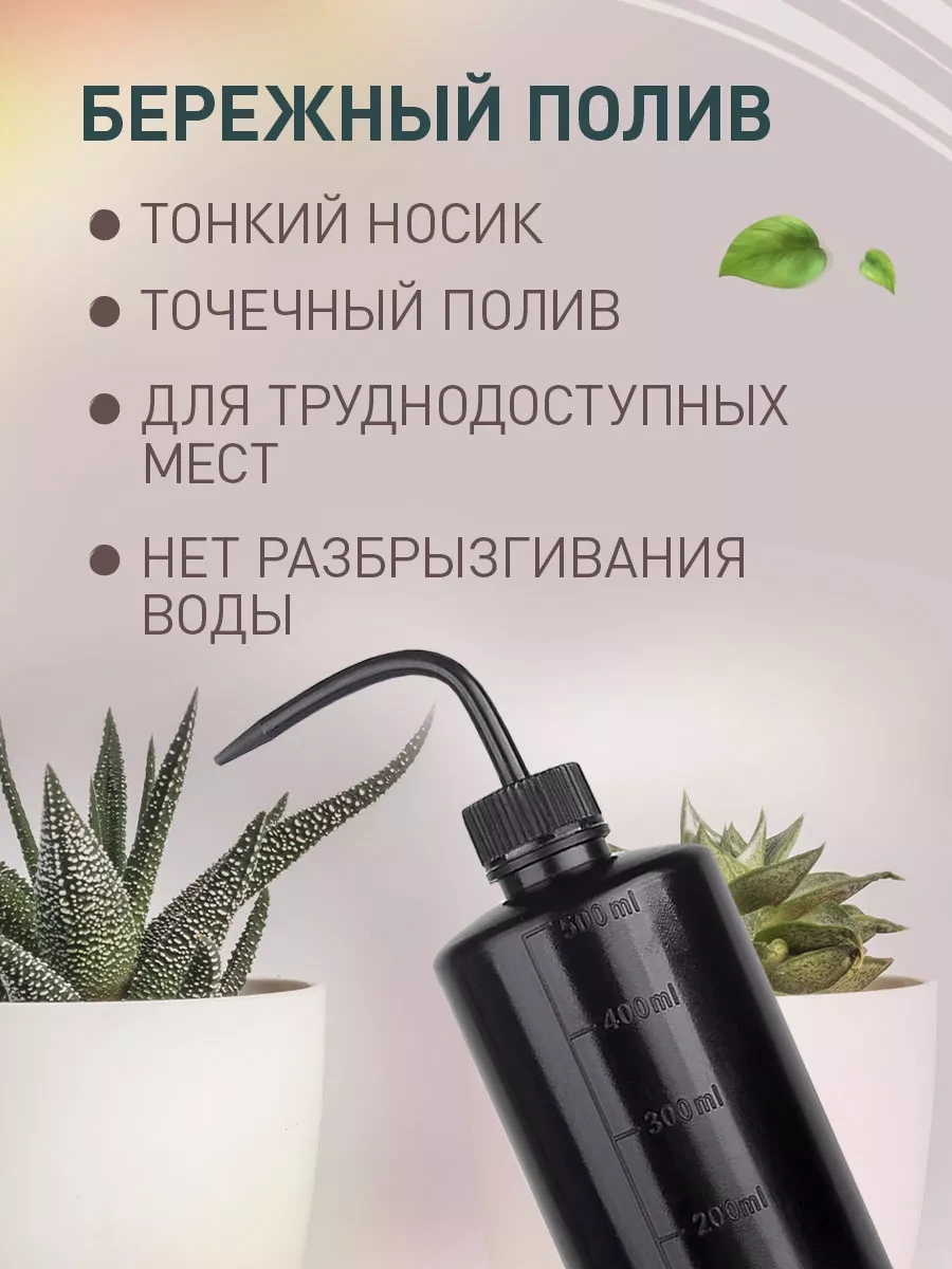 İulkapu Çiçekler Ve Ev Bitkileri İçin Matara Sprey Şişe 224579349