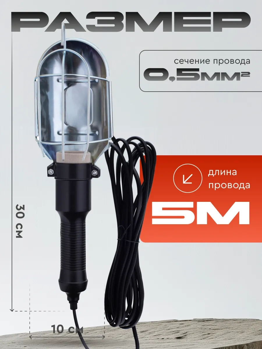 Start Taşınabilir Lamba El Feneri Şalterli E27 5 M 316621502