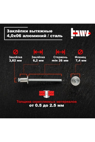 Bowt Alüminyum Perçinler 4,0 X 6 Perçin Tabancası İçin 100 Adet 146424222
