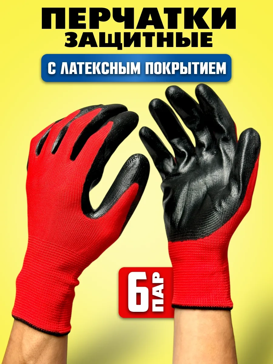Rabocıe Rukı Lateks Kaplamalı İş Eldivenleri 6 Çift 300569210