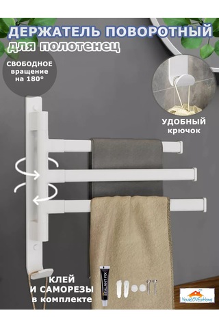 Yourlovelyhome Döner Havlu Tutucu - Havlu Askısı 227293013 Beyaz