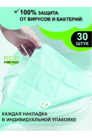 Eco For You Tek Kullanımlık Su Geçirmez Tuvalet Kapak Koruyucuları 30 Adet 197837141 Yeşil