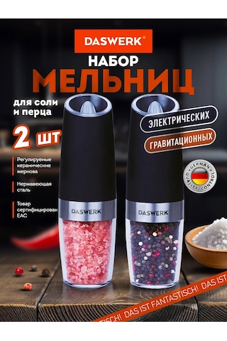 Daswerk Elektrikli Yerçekimli Baharat Ve Tuz Öğütücü 2'li Set 260877585 Gri