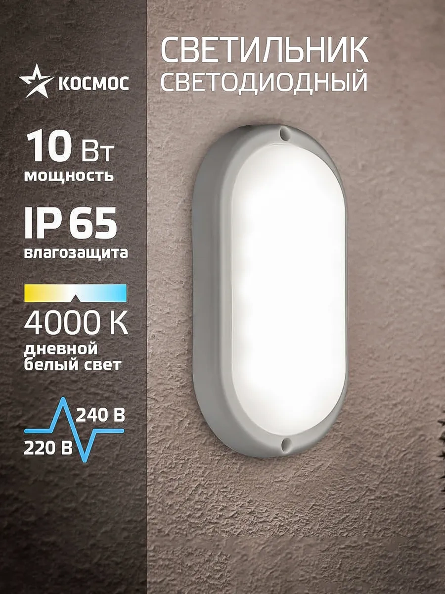 Kosmos Tavan Ve Duvar Tipi Avize 10w, 4000k, 230v 292535192 Beyaz