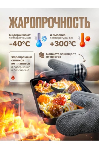 Radosti Hozajki Silikon Mutfak Eldiveni 244832970 Sütlü