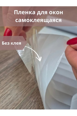 Reniola Kendinden Yapışkanlı Pencere Filmi 90x300 Cm 295765181